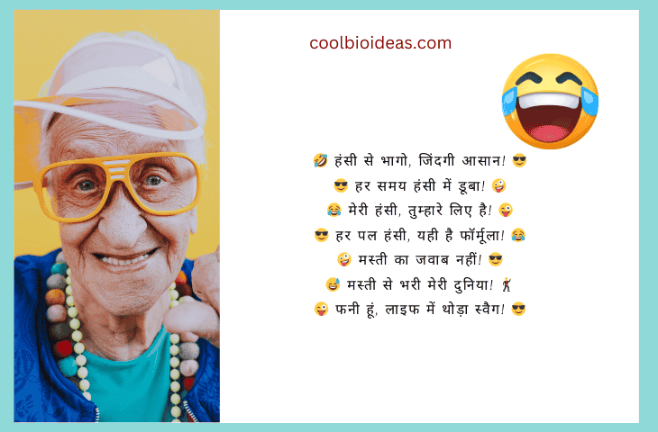 Instagram Funny Bio In Hindi