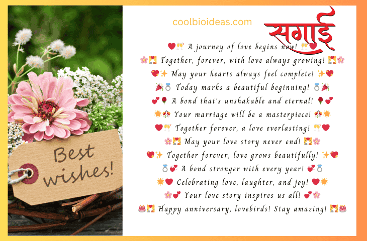 Wedding Anniversary Wishes Quotes